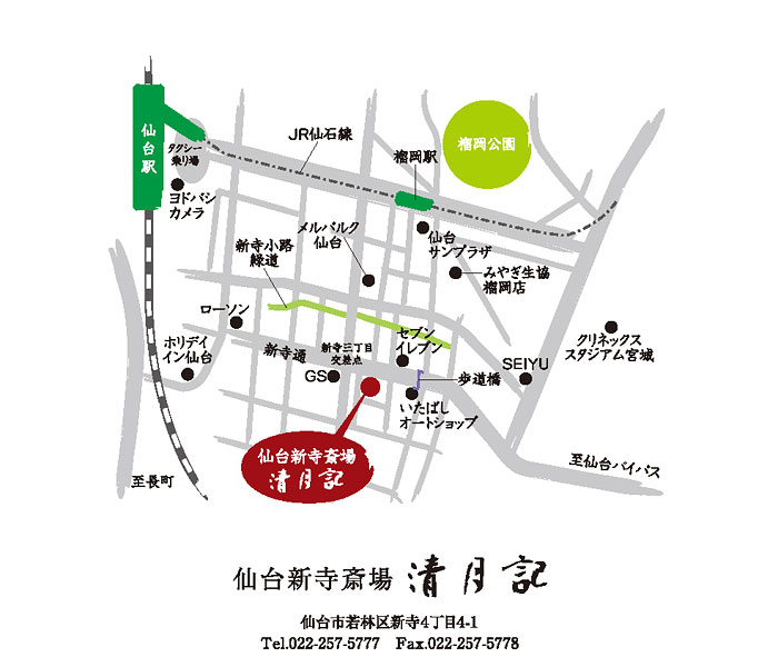 通夜・法事専門会館 仙台新寺斎場 仙台市若林区新寺4-4-1