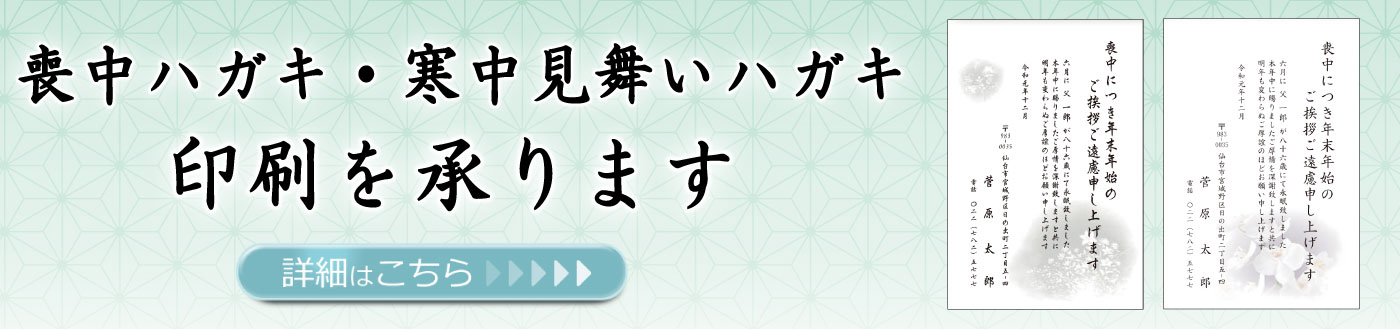 仙台での葬儀 家族葬は清月記 仙台での葬儀 家族葬は清月記