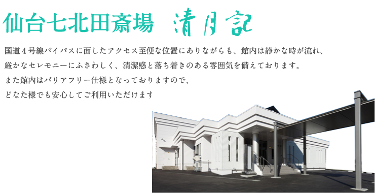 nanakita