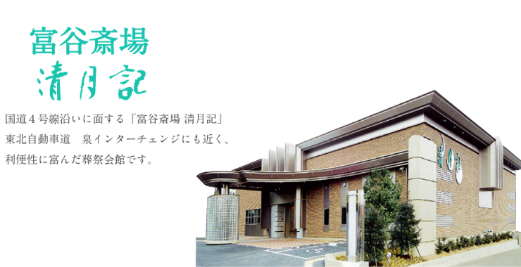 tomiya