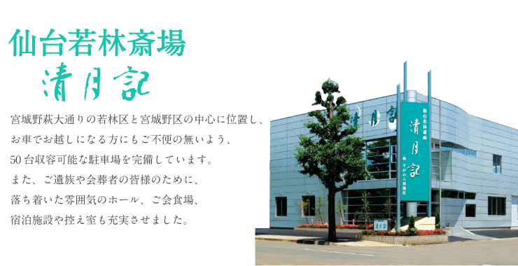 wakabayashi