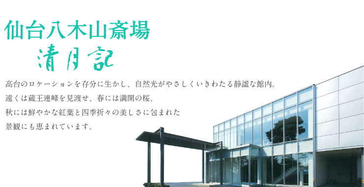 yagiyama