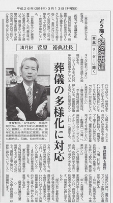 20140313-001