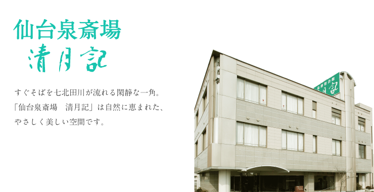 izumi
