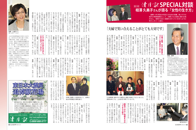 senkei2014_3_4_02
