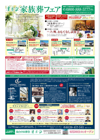20140429-s002u