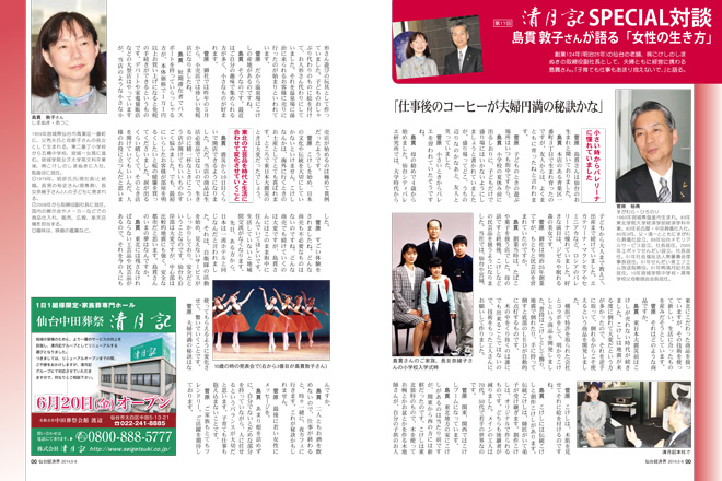 senkei2014_5_6