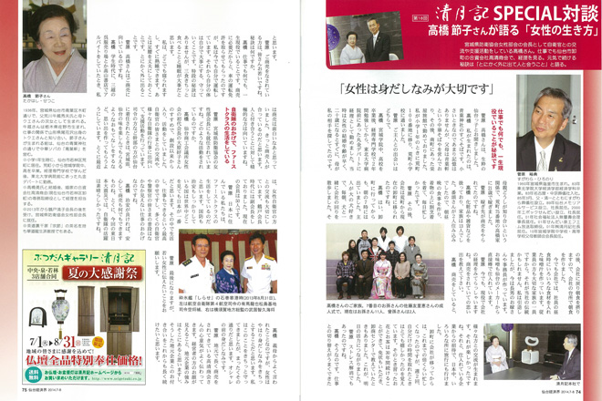 senkei2014_7_8