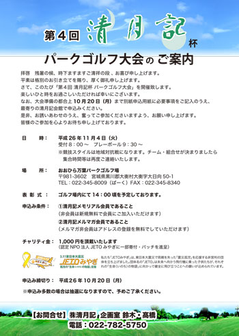 20140923-001