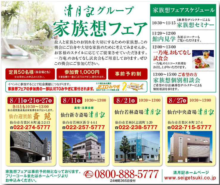 20150801-003s