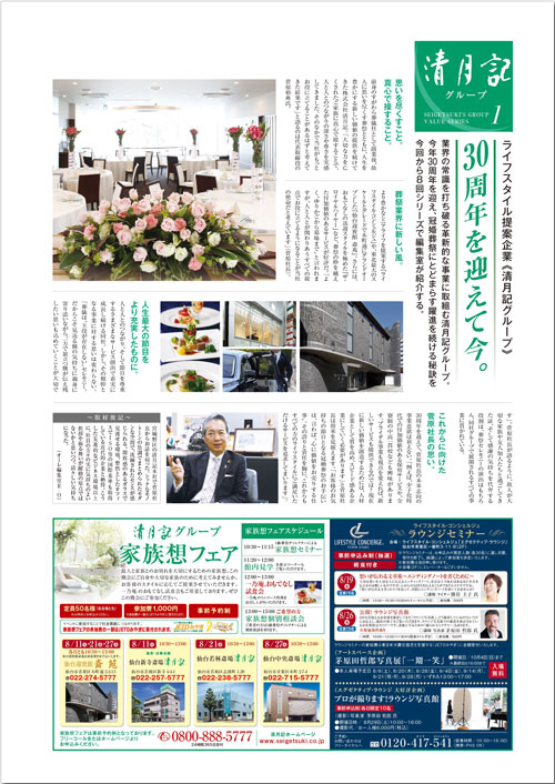 20150802-003s