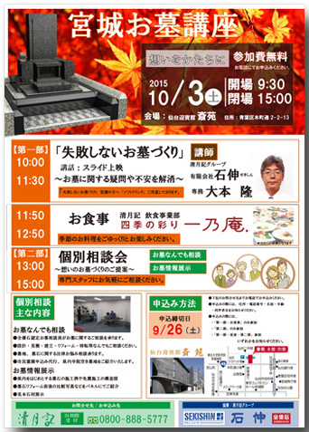 20150909-005s