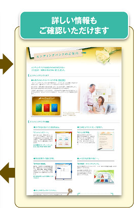 詳しい情報もご確認いただけます