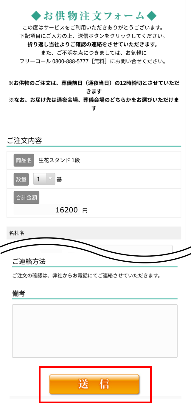 ご利用の流れ 仙台での葬儀 家族葬は清月記 ご利用の流れ 仙台での葬儀 家族葬は清月記