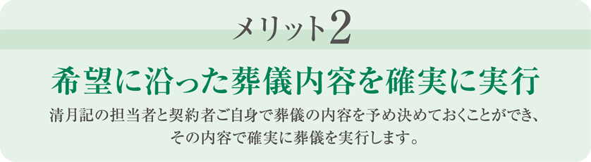 メリット2