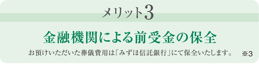 メリット3