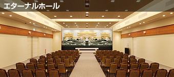 エターナルホール