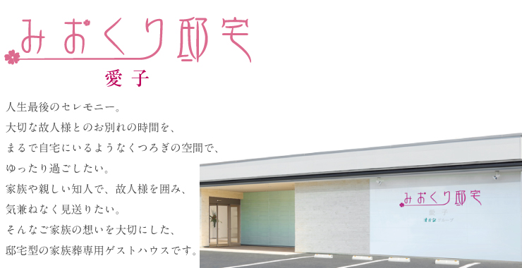 miokuri