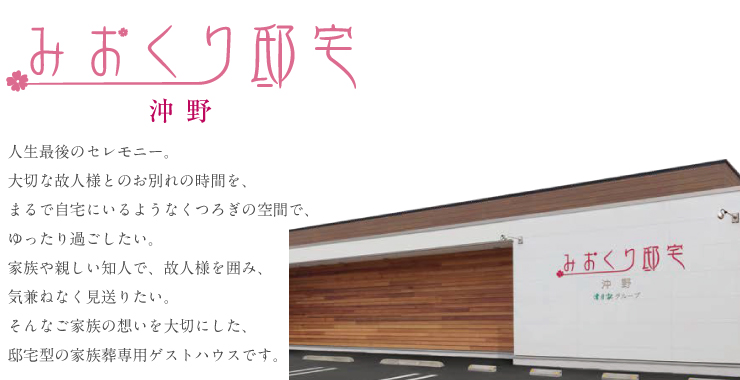 miokuri
