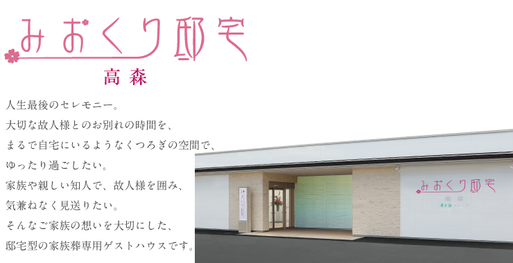 miokuri