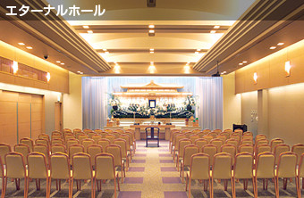 エターナルホール