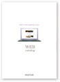 WEBカタログ