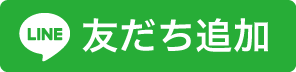 清月記LINE