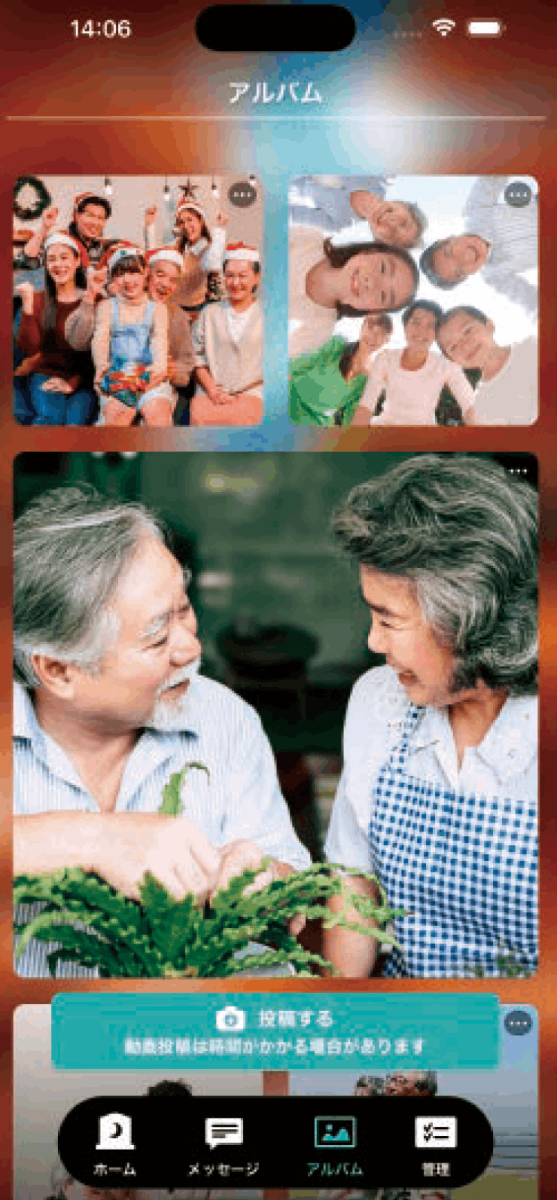 ④アルバム機能